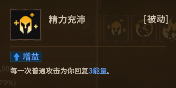 法师火焰法杖 被动2