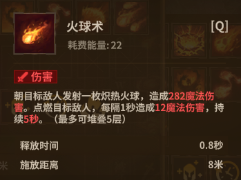 法师火焰法杖 Q1