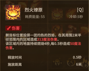 法师火焰法杖 Q2
