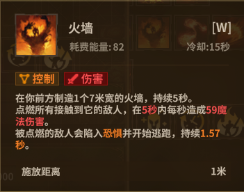 法师火焰法杖 W2