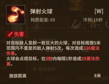法师火焰法杖 W3