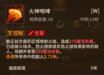 法师火焰法杖 W4