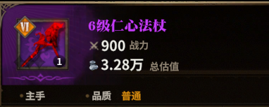 仁心法杖图标