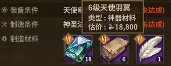 天使审判权杖 crafting