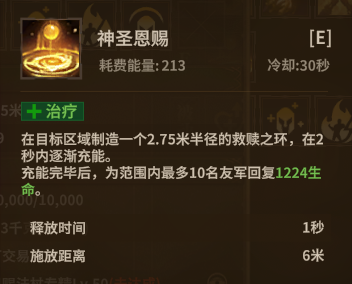 恩赐法杖 ultimate