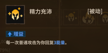法师神圣法杖 被动2