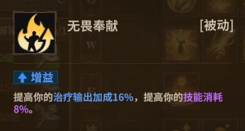 法师神圣法杖 被动3