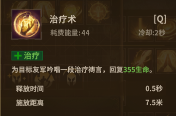 法师神圣法杖 Q1