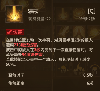 法师神圣法杖 Q2