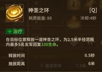 法师神圣法杖 Q3