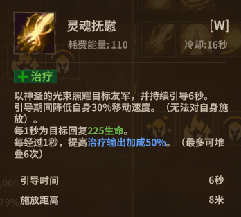 法师神圣法杖 W2