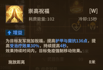 法师神圣法杖 W3