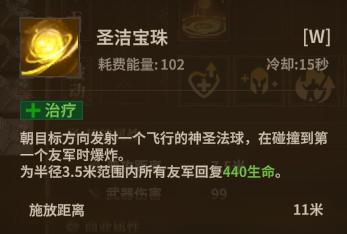 法师神圣法杖 W4