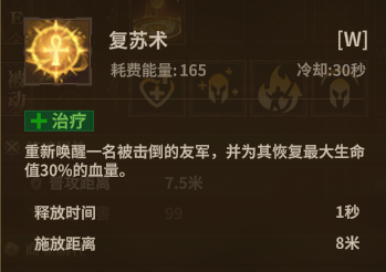 法师神圣法杖 W5