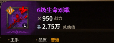 生命颂歌图标