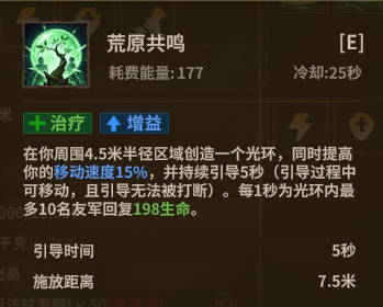 荒原法杖 ultimate