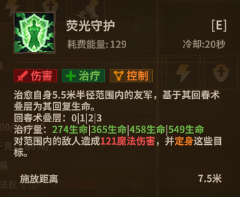 萤火法杖 ultimate