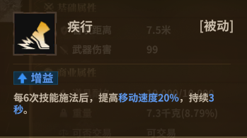 法师自然法杖 被动4