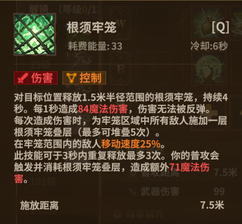 法师自然法杖 Q2