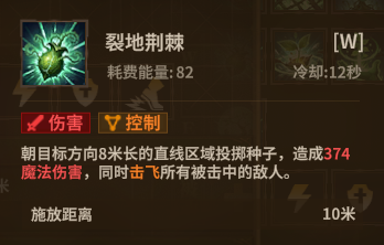 法师自然法杖 W1
