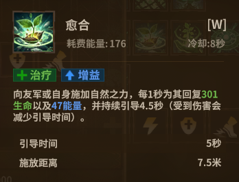 法师自然法杖 W2