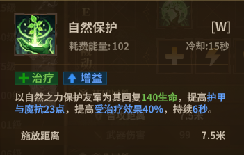 法师自然法杖 W3