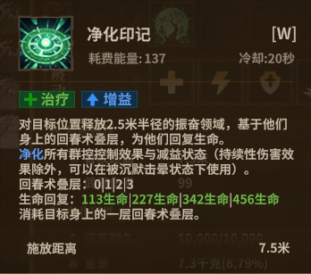 法师自然法杖 W4