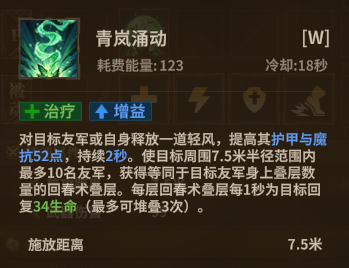 法师自然法杖 W5