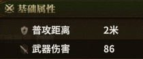 简易匕首 detail