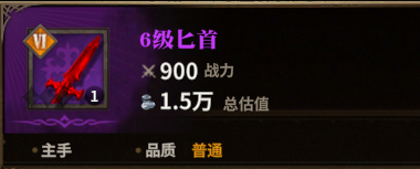 简易匕首图标