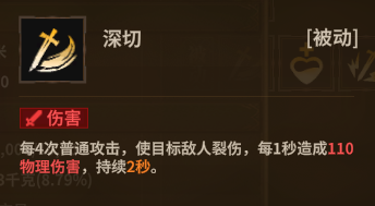 游侠匕首 被动1