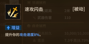 游侠匕首 被动3