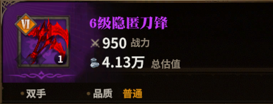 隐匿刀锋图标