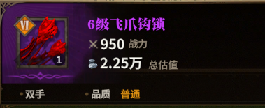 飞爪钩锁图标