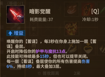 游侠匕首 Q3