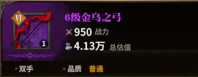 乌金之弓图标