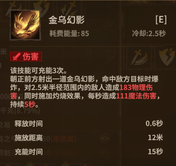 乌金之弓 ultimate