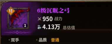 沉眠之弓图标