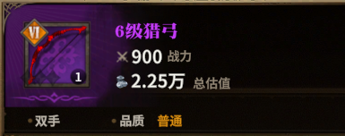 猎弓图标