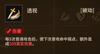 游侠弓箭 被动2