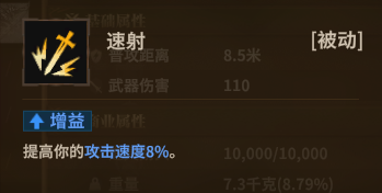游侠弓箭 被动4