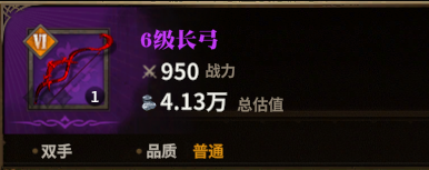 长弓图标