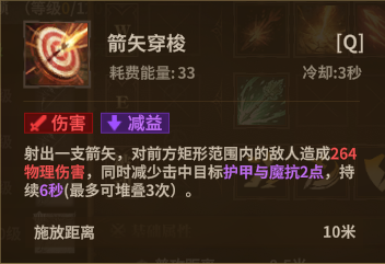游侠弓箭 Q3