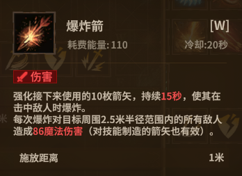 游侠弓箭 W1