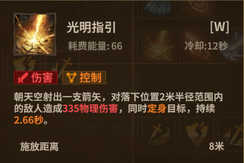 游侠弓箭 W2