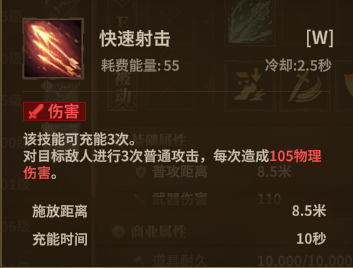 游侠弓箭 W3