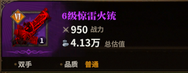 惊雷火铳图标