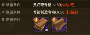 灵巧弩 crafting