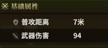 灵巧弩 detail
