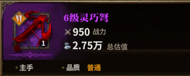 灵巧弩图标